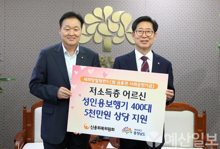 신용회복위원회, 5천만원 상당 성인용 보행기 지원.jpg