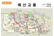 내포신도시 ‘순환버스’ 도입…출퇴근 및 등하교 환경 개선 기대