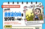 제48회 윤봉길평화축제 ‘큰 호응’...이달 30일까지 지속