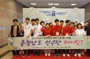 충남교육청, '전국장애학생 진로드림 페스티벌'서 최고 성적 거둬...4년 연속