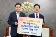 신용회복위원회, 성인용 보행기 5천만원 상당 '통큰 기탁'