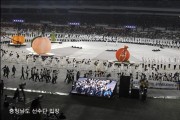 [포토] 제100회 전국체육대회 개막식 이모저모