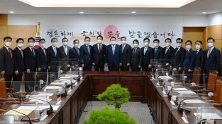 전국 시·도지사, 윤석열 대통령 당선인과 간담회 개최