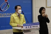 충남교육청, 19일부터 수능 당일까지 '수능 특별방역 기간' 운영